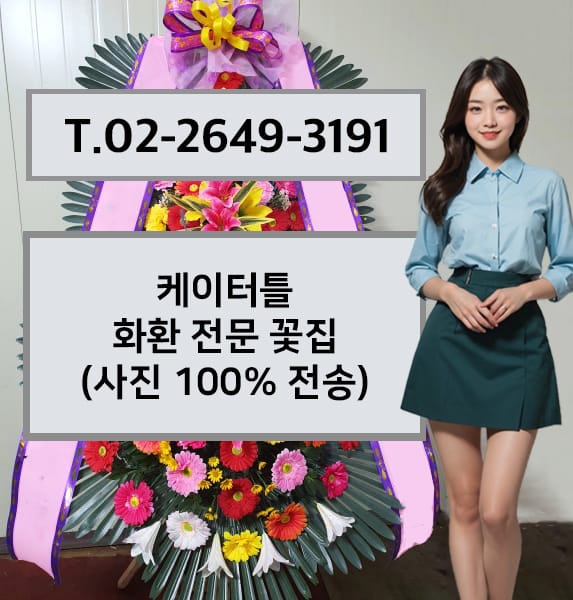 케이터틀 전경