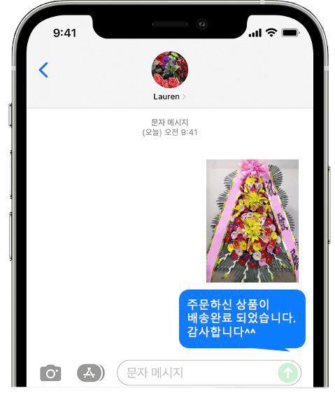 케이터틀 화환 배송 완료 사진 전송