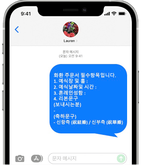 케이터틀 화환 간편 문자 주문